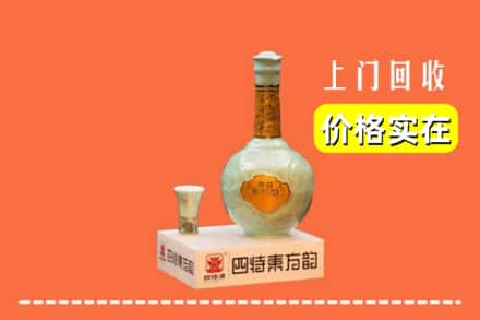 铁岭清河区回收四特酒