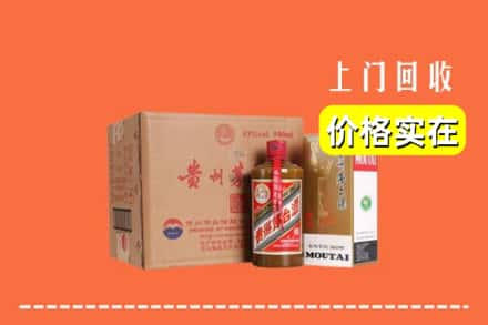 铁岭清河区回收精品茅台酒