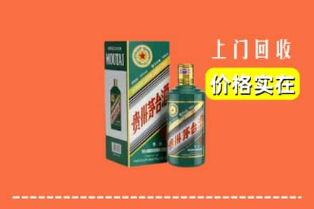 铁岭清河区回收纪念茅台酒