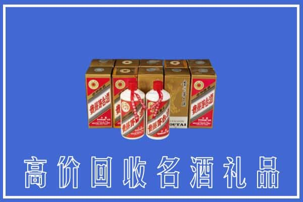 铁岭清河区回收茅台酒